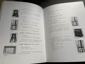 可乐居选藏山西传统家具（一版一印，木盒装，原价1800，包邮）