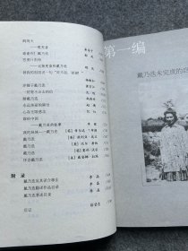 我有两个祖国：戴乃迭和她的世界（杨宪益签，签赠本，一版一印，包邮）