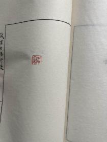 天津市艺术博物馆藏箴言吉语印选（上下两册，函套，手拓，包邮）