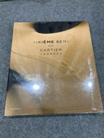 卡地亚高级珠宝（Sixième Sens par Cartier，精装塑封，包邮，品好几乎全新）