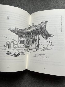 得乎檐角梁柱间：寻访晋南乡野古建（连达 签，毛笔签赠钤印，题古诗：曲径通幽处，禅房花木深，画了一幅：斗拱，一本有故事的古建手绘图解，一版一印，包邮）