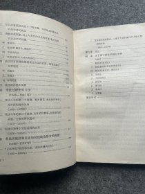 王安石变法（漆侠签，签赠本，79年签名，包邮）