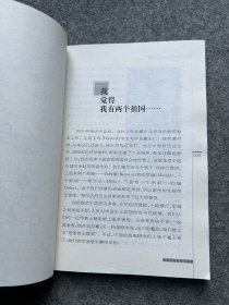 我有两个祖国：戴乃迭和她的世界（杨宪益签，签赠本，一版一印，包邮）