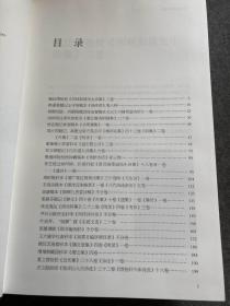 芷兰斋书跋初集、续集、三集、四集、五集（五册合售，均为精装一版一印，韦力签，签名钤印本，包邮，不是修订本，四本签名钤印，一本签名）