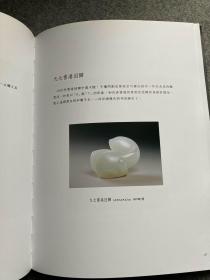 观玉见喜 上海玉展纪念专辑（皮楚荣、林子权毛笔签，签赠本，包邮）