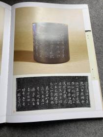 自珍集：俪松居长物志（王世襄先生收藏品，8开大本，一版一印，包邮）