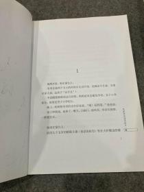 无愁河的浪荡汉子,壹+贰+叁+肆(黄家自印本,试读本,黄永玉签赠弟弟黄永厚,每本都有黄永玉签名,合售,内有黄永厚红笔划线和批注和插画,多次提到凤凰故乡的人物名字和夸大哥记性好,最后一页提到:黄裳去世!)