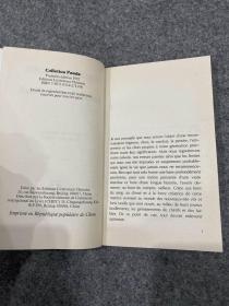 北方的河（les rivieres du nord，英文版，包邮，张承志中文、回文、英文，签名，签赠钤印本，包邮，稀见，三种文字）