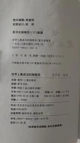 世界上最成功的推销员：乔伊·吉拉德