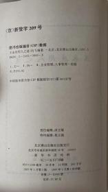 王永庆用人之道