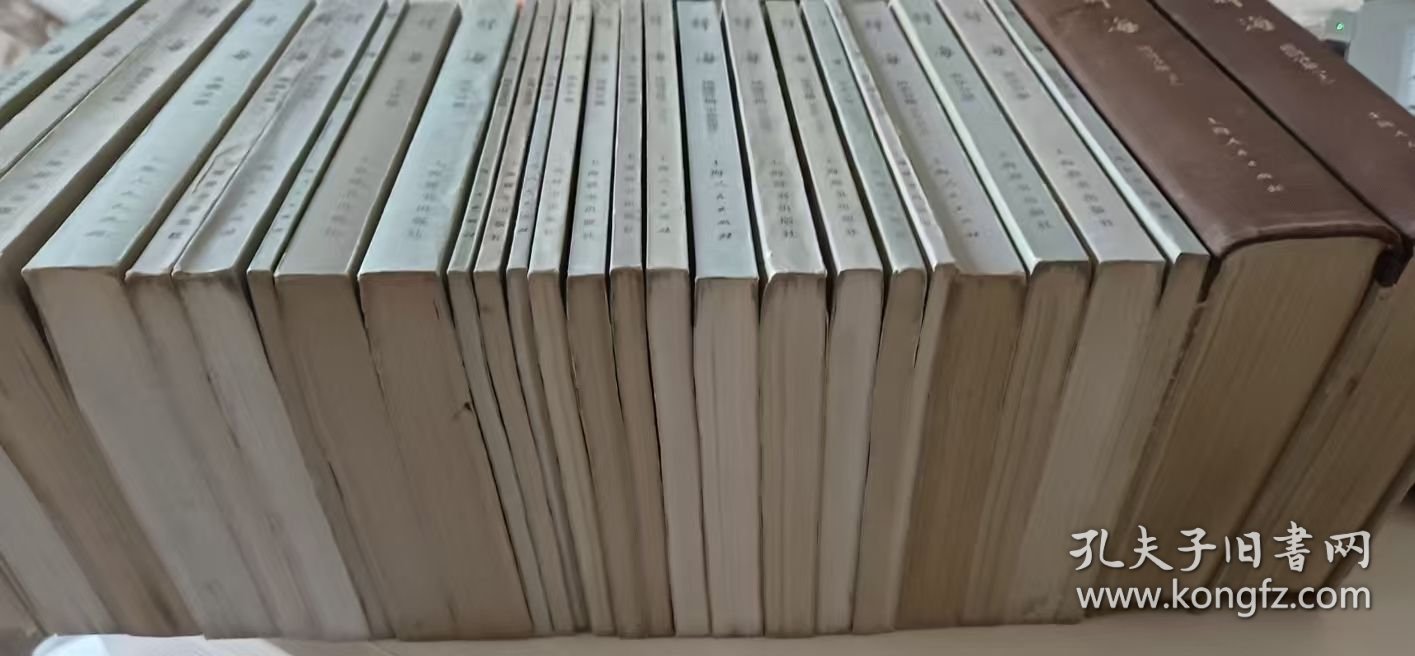 辞海（修订稿）25种27册