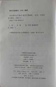 切花周年生产技术