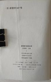 新税制与账务处理