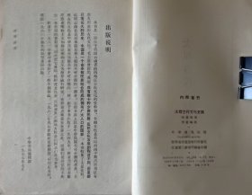 大理古代文化史稿