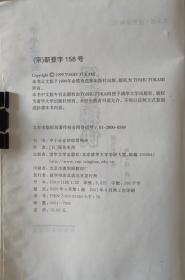 中小企业的经营秘诀