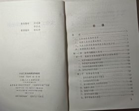 文史工具书的源流和使用