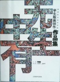 无中生有 :
