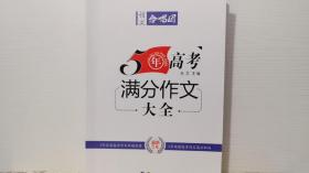 语文合唱团5年高考满分作文大全