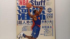 NBA灌篮 2008 7