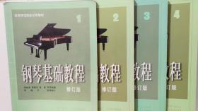 钢琴基础教程1-4（修订版）