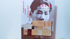 上海吉藏2022年秋季拍卖会—— 纸杂文献