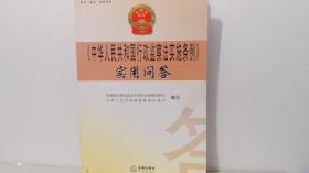 《中華人民共和國行政監(jiān)察法實(shí)施條例》實(shí)用問答