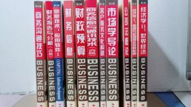 市场学导论、公司法概论、经济学1.2、客户服务文化构建、商务信息与通讯技术高级、财政预算、服务信息、信息技术应用软件1、财务报告分析高级 、商务沟通技巧  11本合售