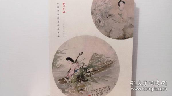西冷印社 2022年秋季拍卖会 中国书画扇画作品专场