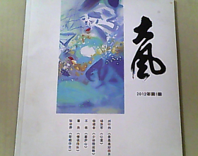 大风 2012/1