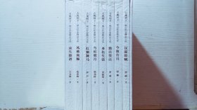 铜山作家精品文库：古槐树下（全八册）-