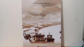 中国大运河文化 卷二