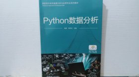 Python数据分析