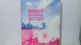 NMET NATIONAL RELEASED EXAMS 2017-2021