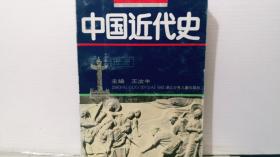 绘画本中国近代史（上）