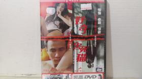 好奇害死猫DVD