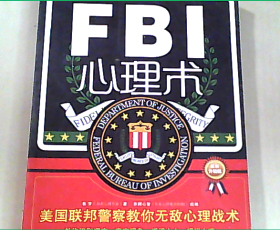 FBI心理术