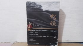 默读