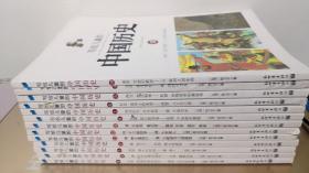 写给儿童的中国历史   全14本 缺第11本，现存13本合售