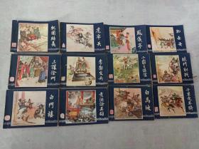 连环画   三国演义 1,3,5,6,7,8,9,10,11,12,13,14,15，17,18,19,21,22,25,30--40,41,43,44,45,47,48   共36本合售