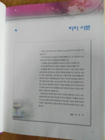 韩文原版书：더마셀 리프팅 Derma Cell Lifting（大16开精装）真皮提拉术