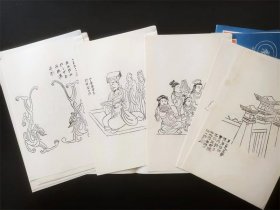 张大千临摹敦煌壁画白描稿（1--4全四辑/共80面活页齐全）