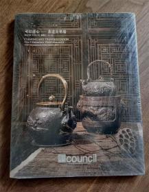 匡时历年茶道具拍卖专场图录 2012年可以清心茶道具专场秋季