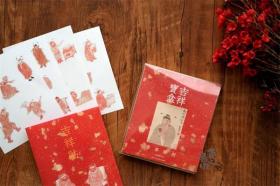 《吉祥宝盒》吉祥便签/吉祥贴  01.24开始发货
