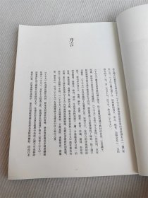 《乔龙泉篆书千字文两种》 仇高驰题，江苏凤凰出版社