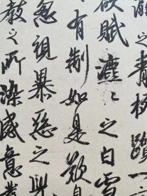 弘法大师墨迹聚集(第一函，经折装3册)