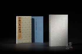 画苑掇英·金农梅花册两种 ［清］金农 绘 西泠印社出版社