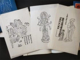 张大千临摹敦煌壁画白描稿（1--4全四辑/共80面活页齐全）