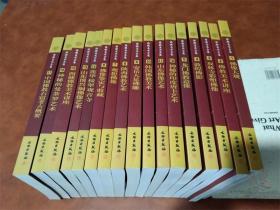 佛教美术全集 17册 文物出版社 正版绝版书