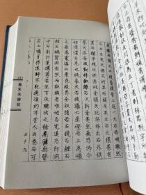 中国园林名胜志丛刊 36 （嘉禾名胜记 天目山名胜志 约园志）