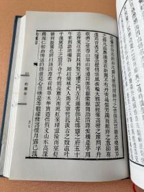 中国园林名胜志丛刊 36 （嘉禾名胜记 天目山名胜志 约园志）